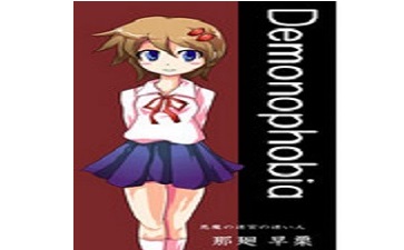 惧魔症候群段首LOGO