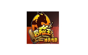 冒险王之神兵传奇无敌版段首LOGO