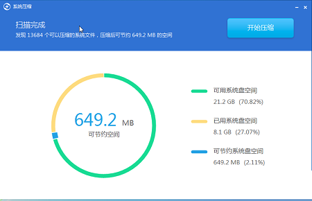 360补丁大师截图