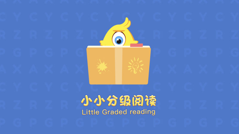 英语趣阅读截图