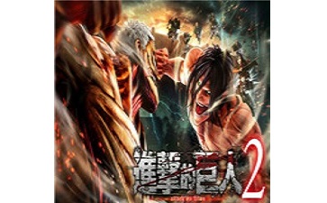 进击的巨人2段首LOGO