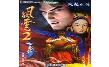 风云2七武器段首LOGO