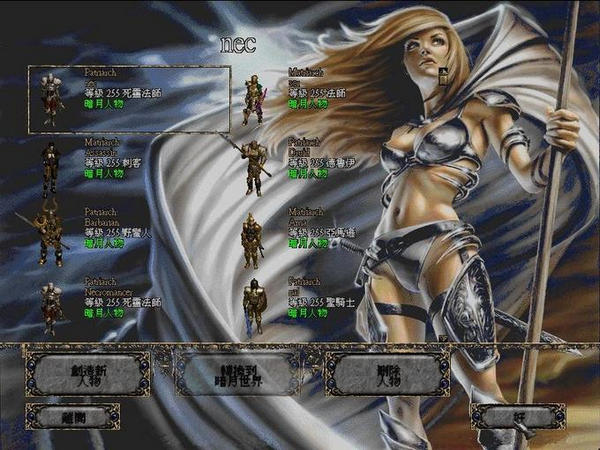 暗黑破坏神2暗月世界截图