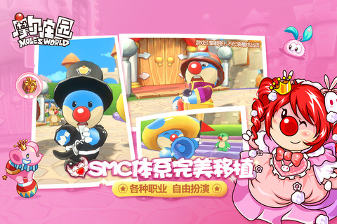 摩尔庄园手游iOS截图