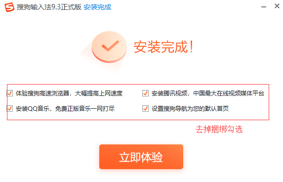 搜狗拼音输入法智慧版截图