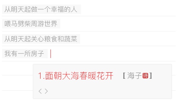 搜狗拼音输入法智慧版截图