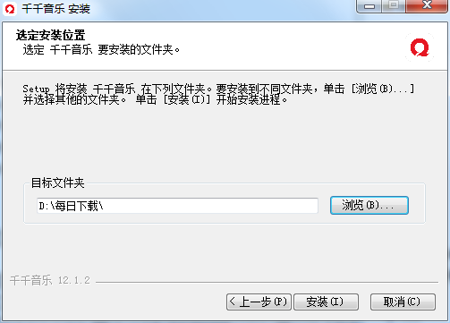 千千静听(TTPlayer)截图