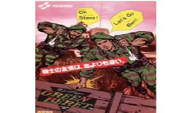 绿色兵团无敌版段首LOGO