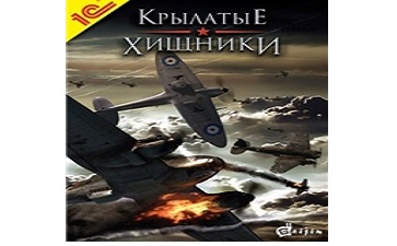 伊尔2掠食之翼段首LOGO