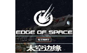 太空边缘段首LOGO