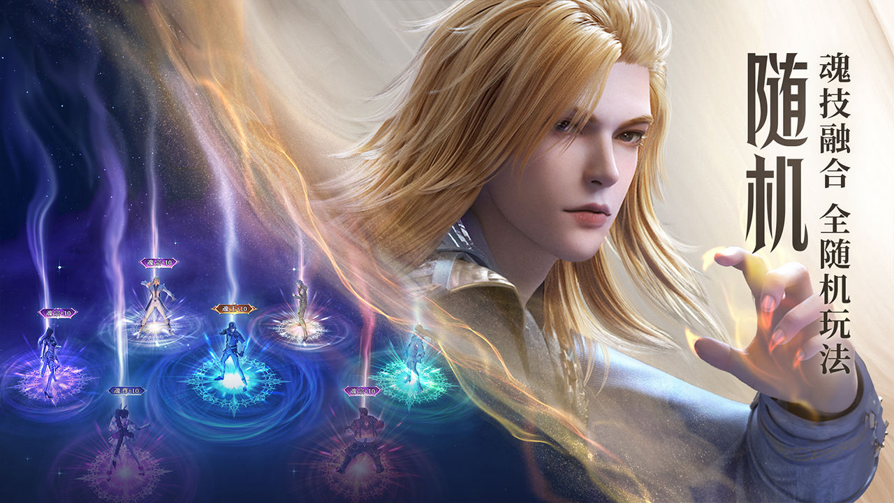 斗罗大陆：魂师对决截图