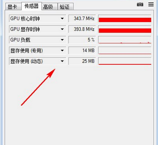 GPU-Z中文版截图