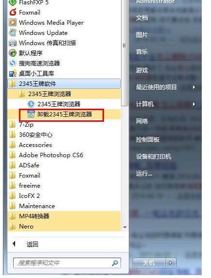 2345加速浏览器下载