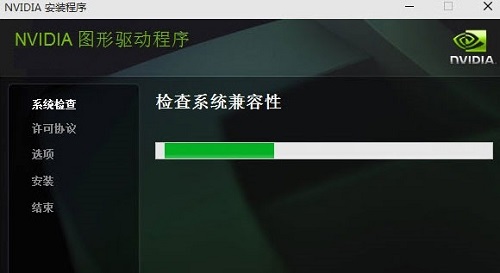 nvidia显卡驱动win10版