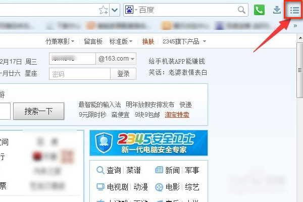 2345加速浏览器怎么样