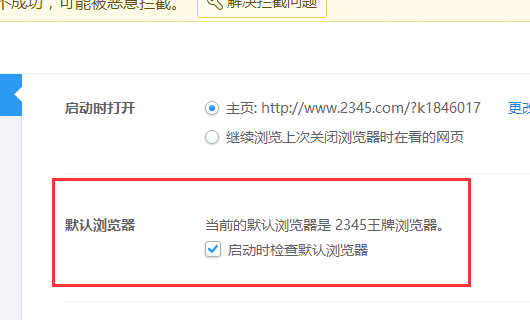 2345加速浏览器在线使用网页版