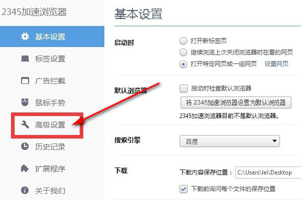 2345加速浏览器官方下载