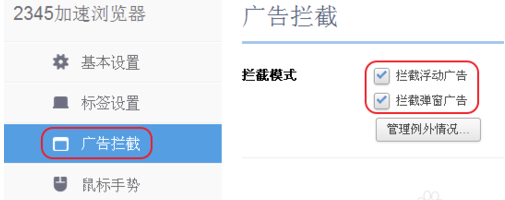2345加速浏览器官网
