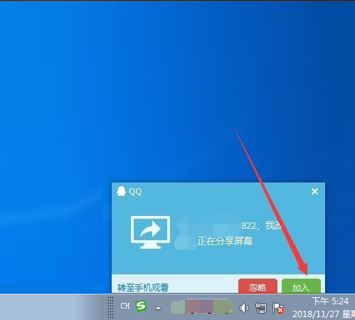 腾讯QQ怎么使用