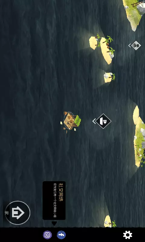 木筏生存：求生之路