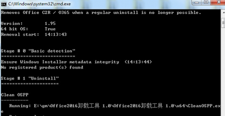 Office 2007卸载工具