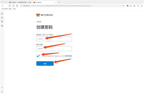 MetaMask(chrome插件)截图