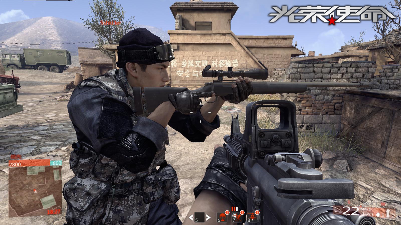 光荣使命单机版截图