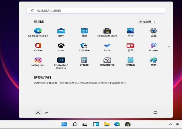 windows11 64位纯净版怎么使用 windows11 64位纯净版截图