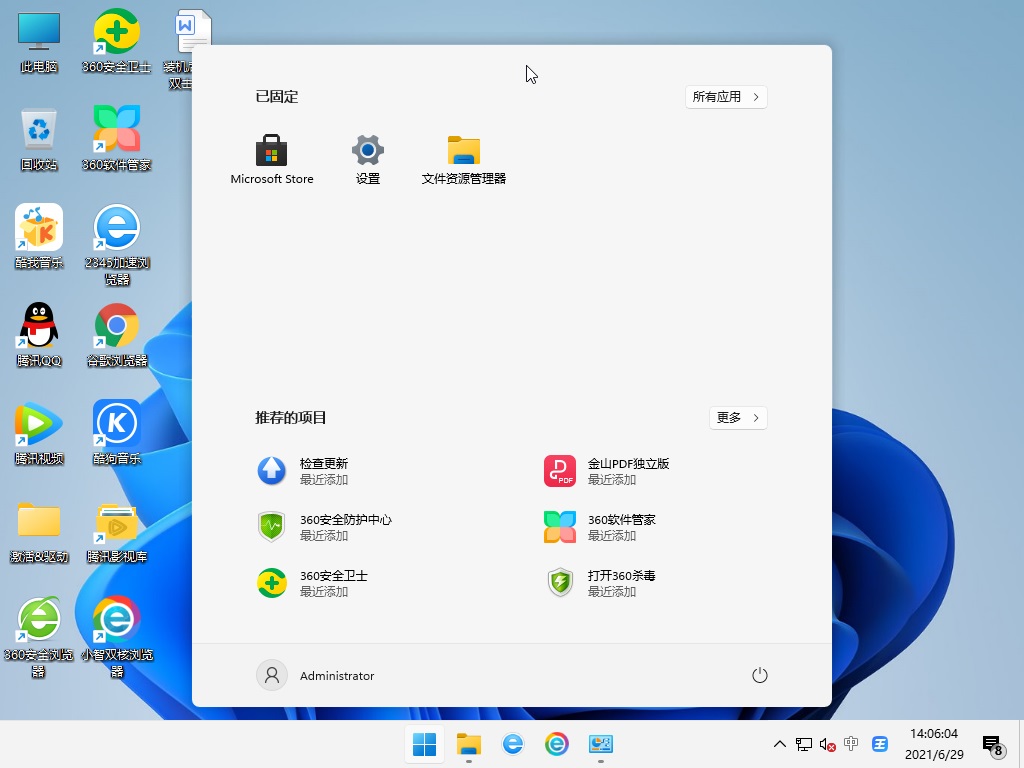 Windows11纯净版 64位截图