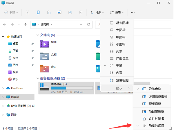windows11 64位纯净版电脑版下载 windows11 64位纯净版截图