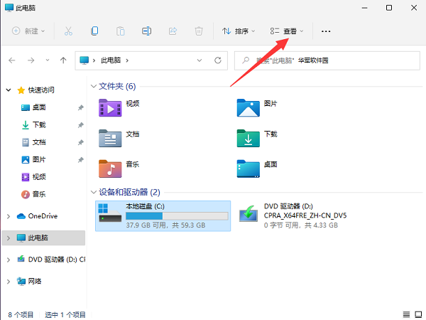 windows11 64位纯净版pc版 windows11 64位纯净版截图