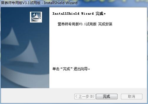营养管理师截图