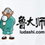 鲁大师