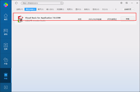 vba for wps office7.0截图
