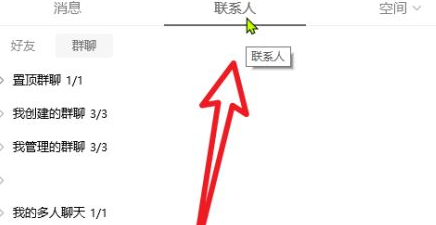 qq绿色版免安装版截图