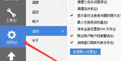 CCleaner Free(系统清理软件)截图
