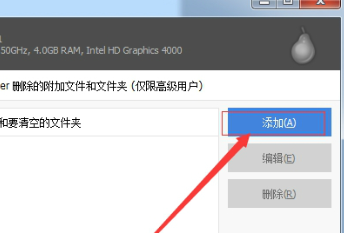 CCleaner Free(系统清理软件)截图