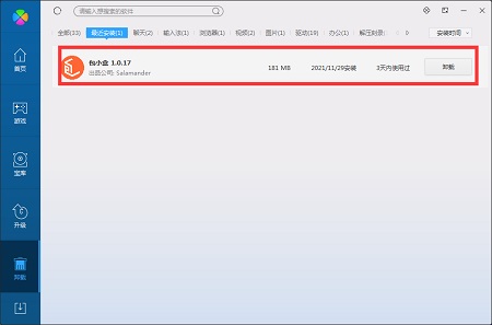 包小盒3D包装设计软件截图