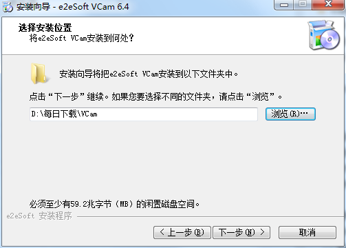 e2eSoft VCam截图