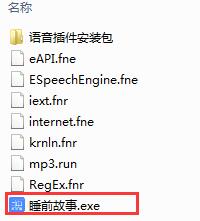 少儿故事大全截图