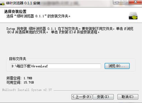 绿叶浏览器截图