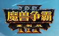 魔兽争霸3段首LOGO
