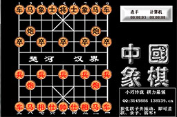 中国象棋大师段首LOGO
