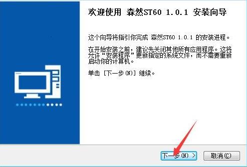 森然ST60声卡驱动截图