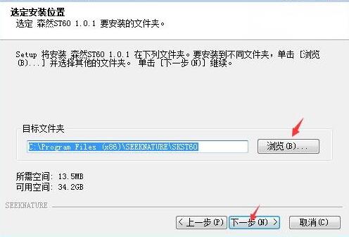 森然ST60声卡驱动截图