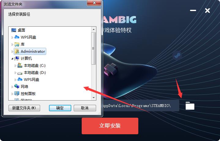 steambig游戏截图