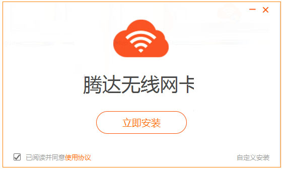 腾达u6无线网卡驱动截图