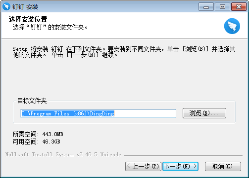 钉钉(移动办公平台)截图