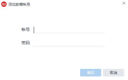 网易邮箱大师截图