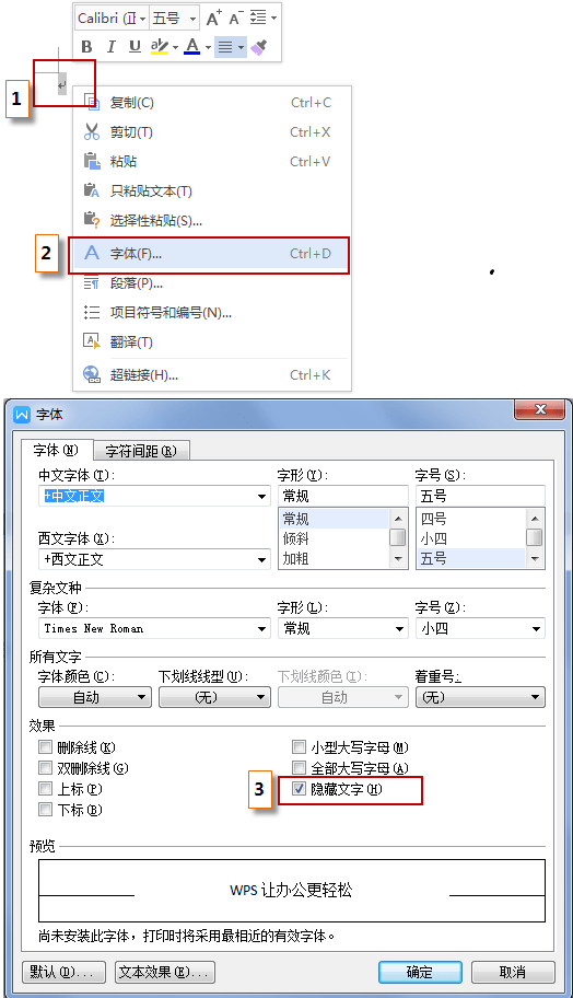 WPS Office截图